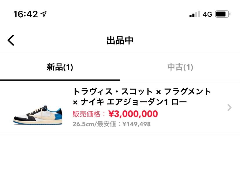 26.5cmスニカス当選品、300で出品しております。
富豪の皆様ぜひよろしく