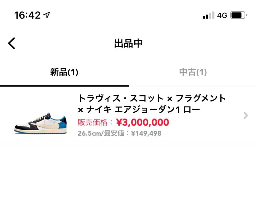 26.5cmスニカス当選品、300で出品しております。
富