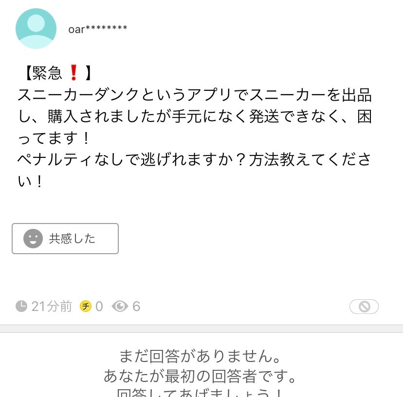 草すぎ
ヤホーのアカウント持ってる人、誰かめちゃくちゃに言ったってや