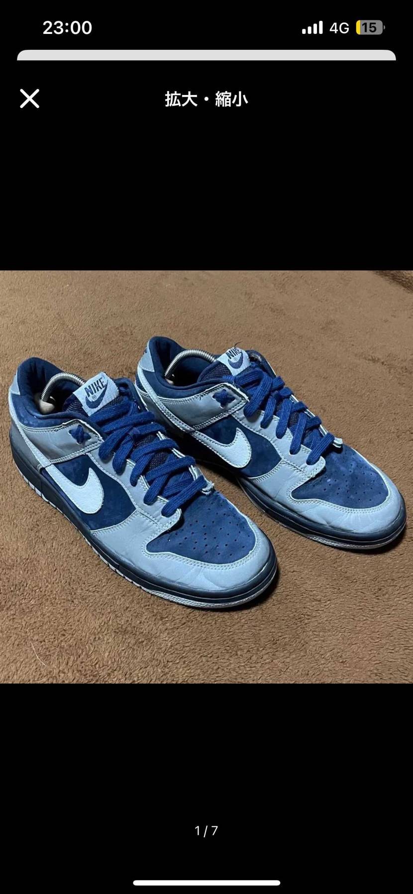 このDUNKSBの名前わかる人教えてください！