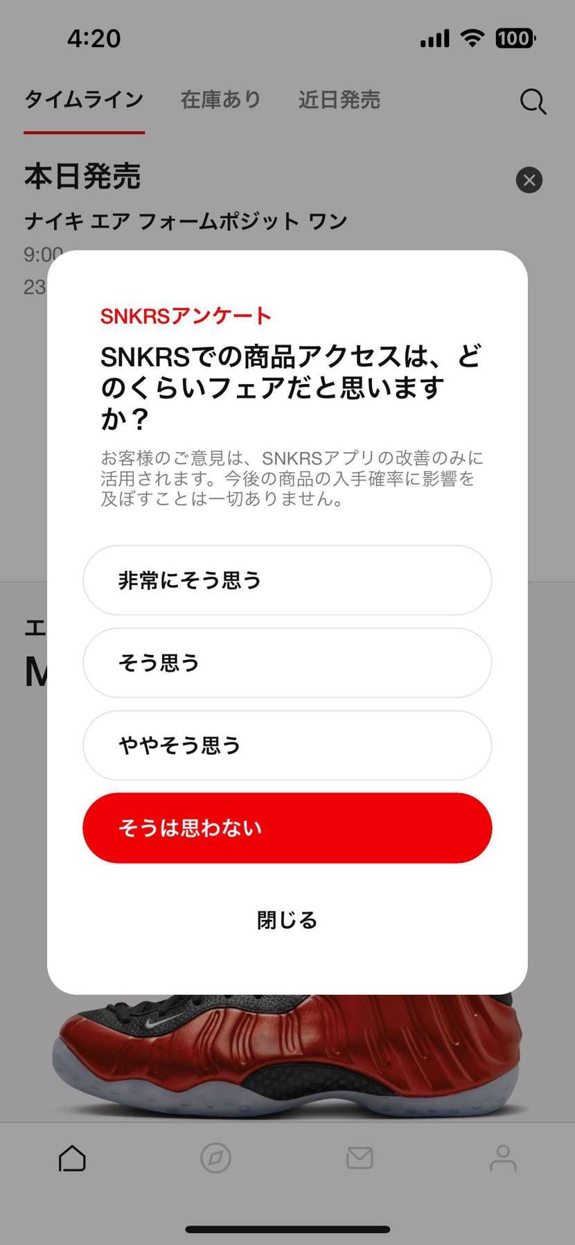 今週入って4回も来てるけどなに？