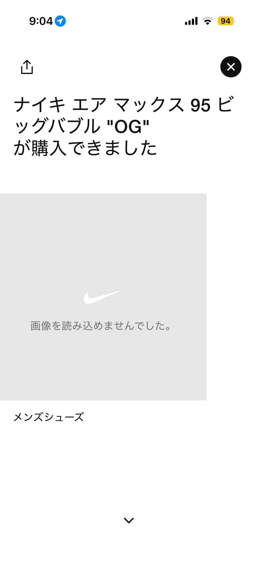 やっと買えました！