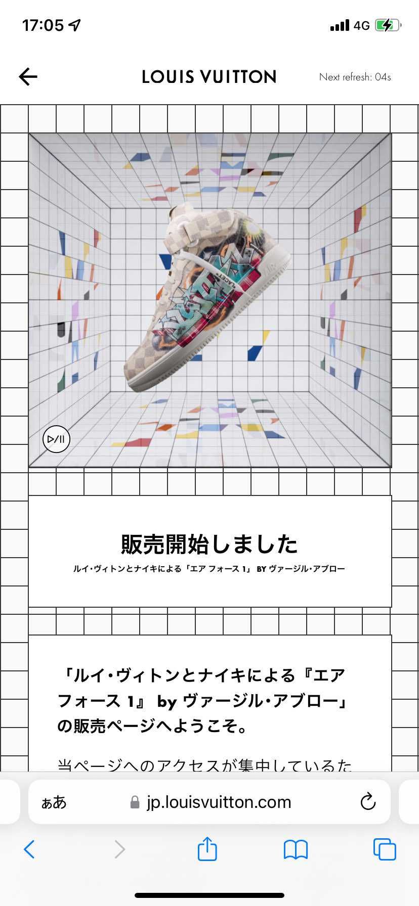 この画面のままの人🙋♀️
ここで待機してたら、当選次第購入ページに飛ぶ感じ
