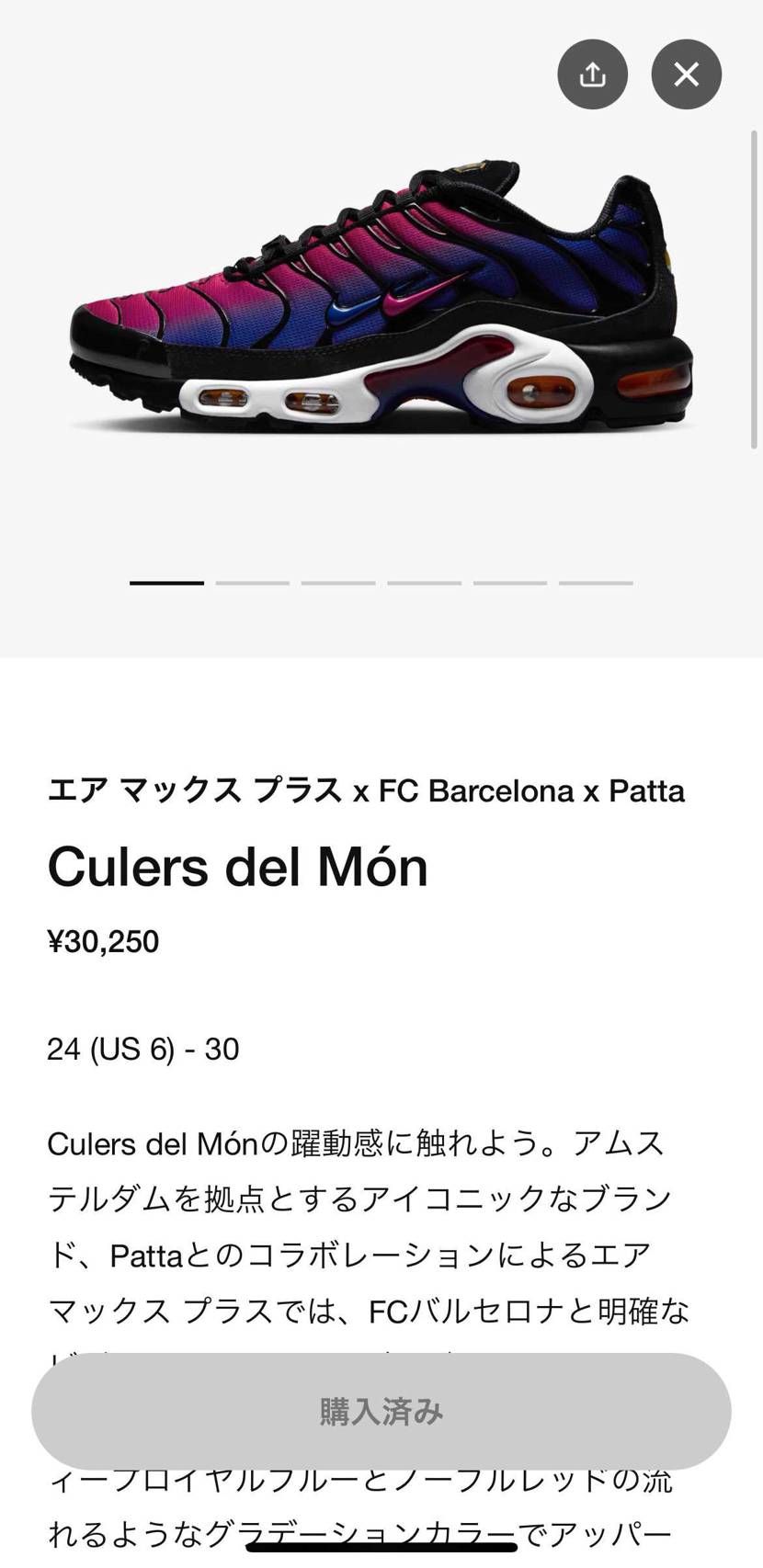 珍しく当たった🫠