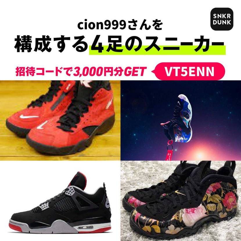 一時期、全然買ってなかったのでレアなスニーカーはありませんが…珍しさなら勝てます