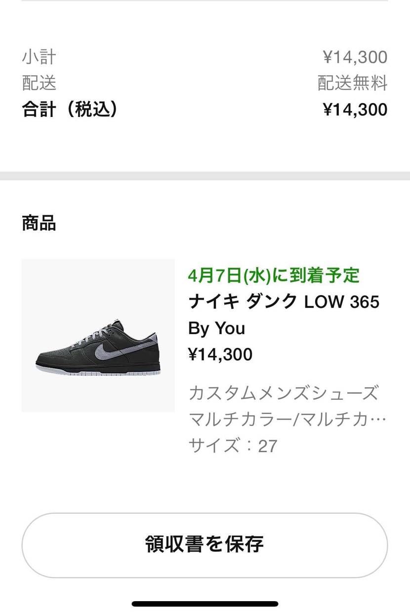 DUNK BY YOU 4月7日って、、、🤥