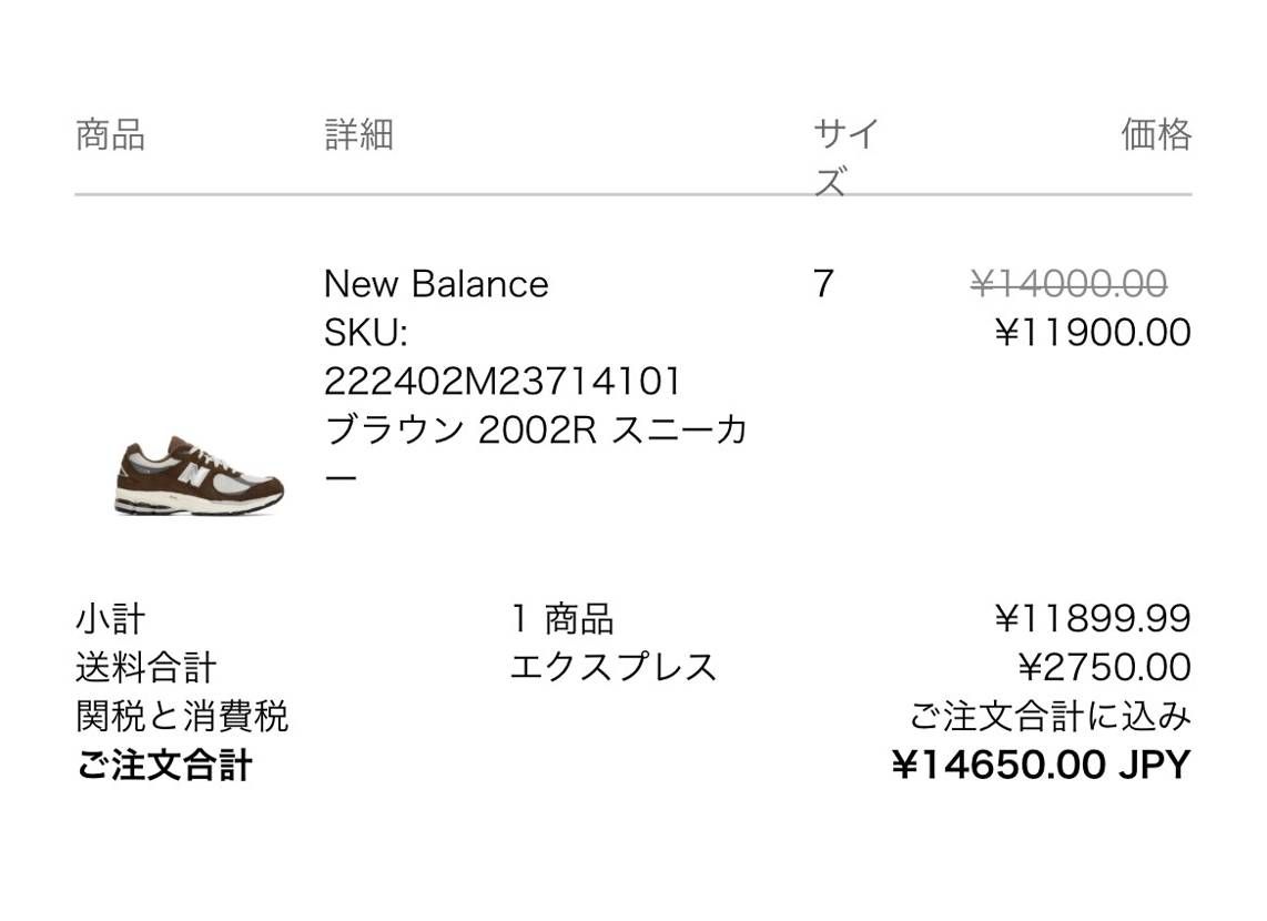 ssenseでお安くひと足早く今日着弾予定👍