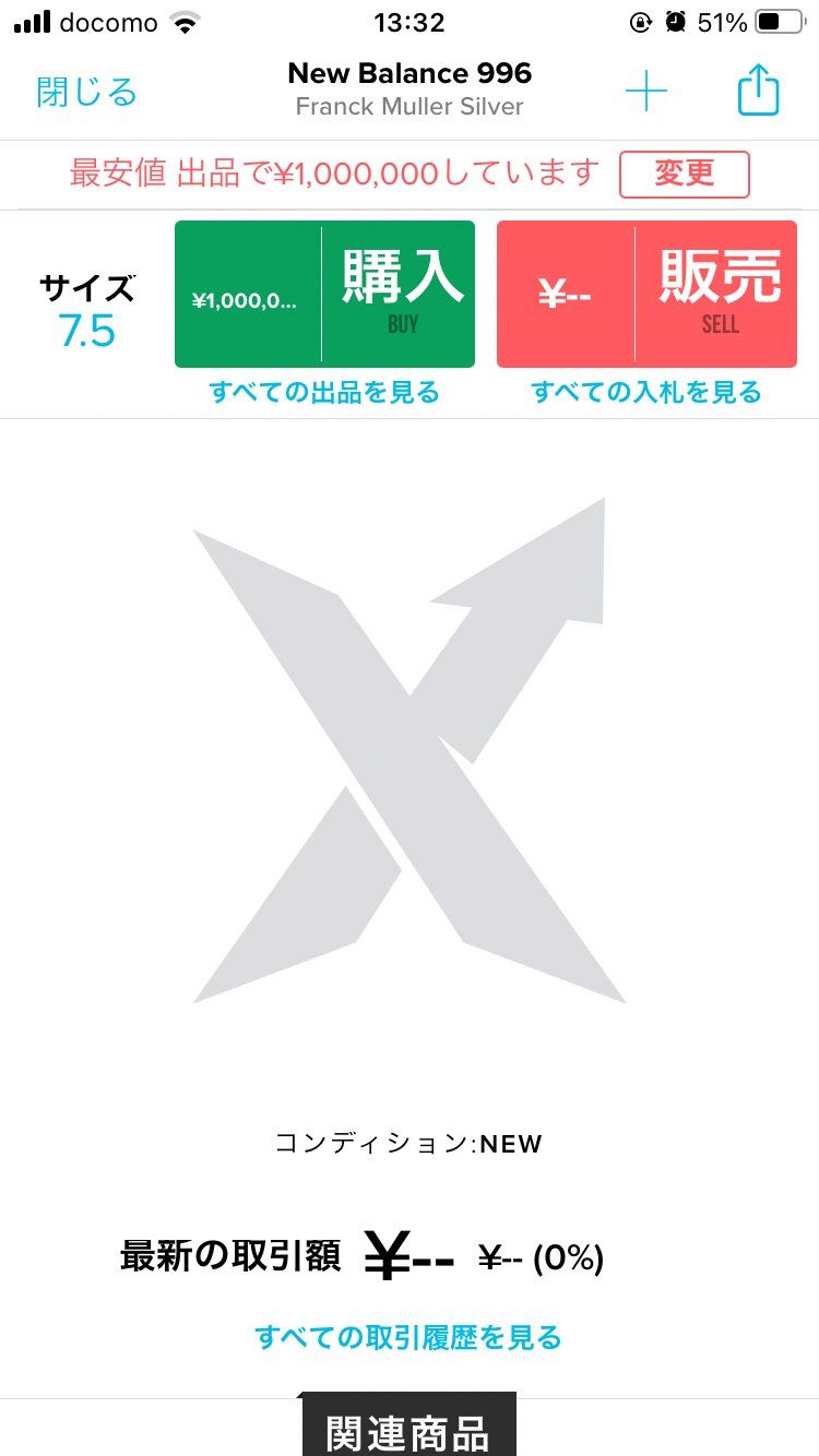 国内限定発売ということで海外の成金が欲しがるかもしれないので出品して見ました。売