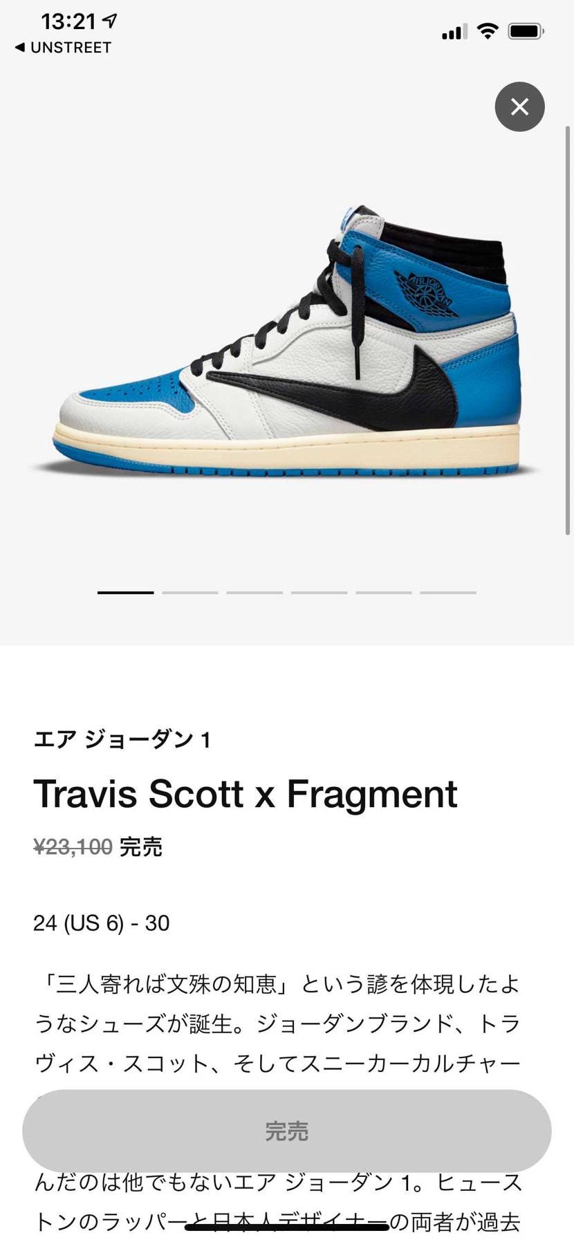 オファーいいなー