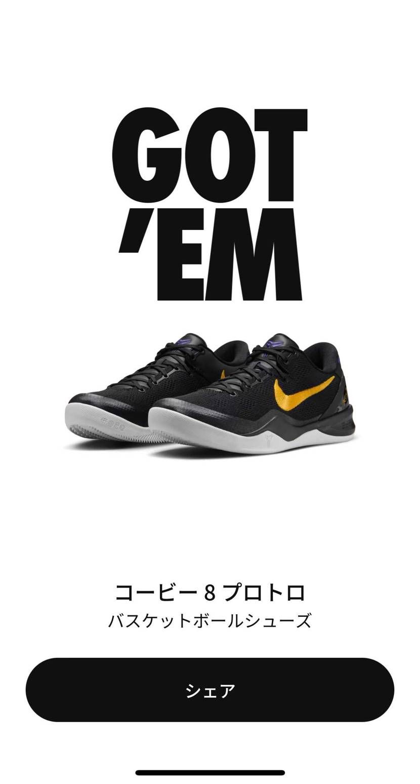 初トラビスに続き、初コービーGOT’EM