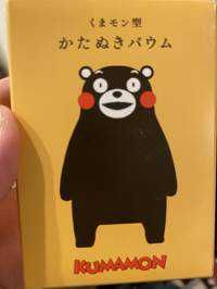 ずんた(出品者)