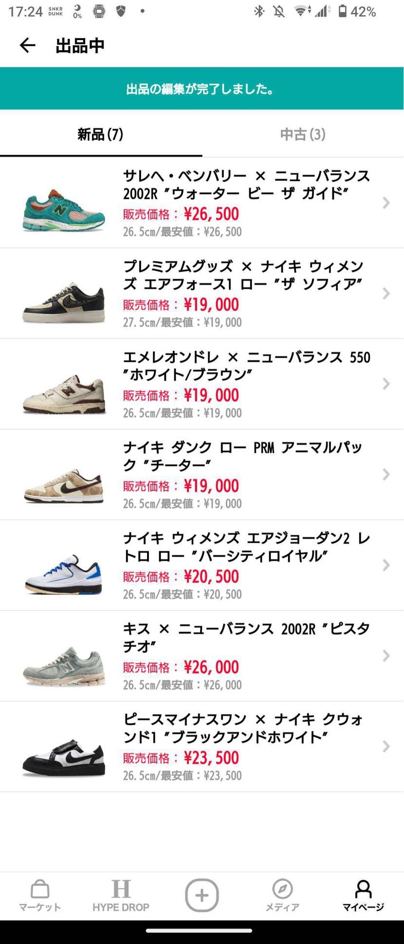 抱き合わせ発送したいので一時的にお安くします。
中古品はご