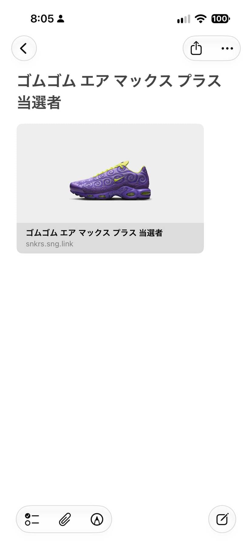 昨日は確かにゴムゴム当選者となってたけど？ここから確変？
からの確変した😂