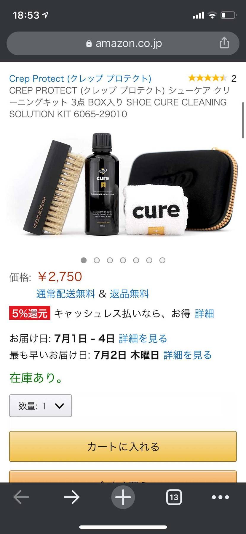 Crepのコレ買ってみようと思うのですが、使っている方いたら感想教えて欲しいです