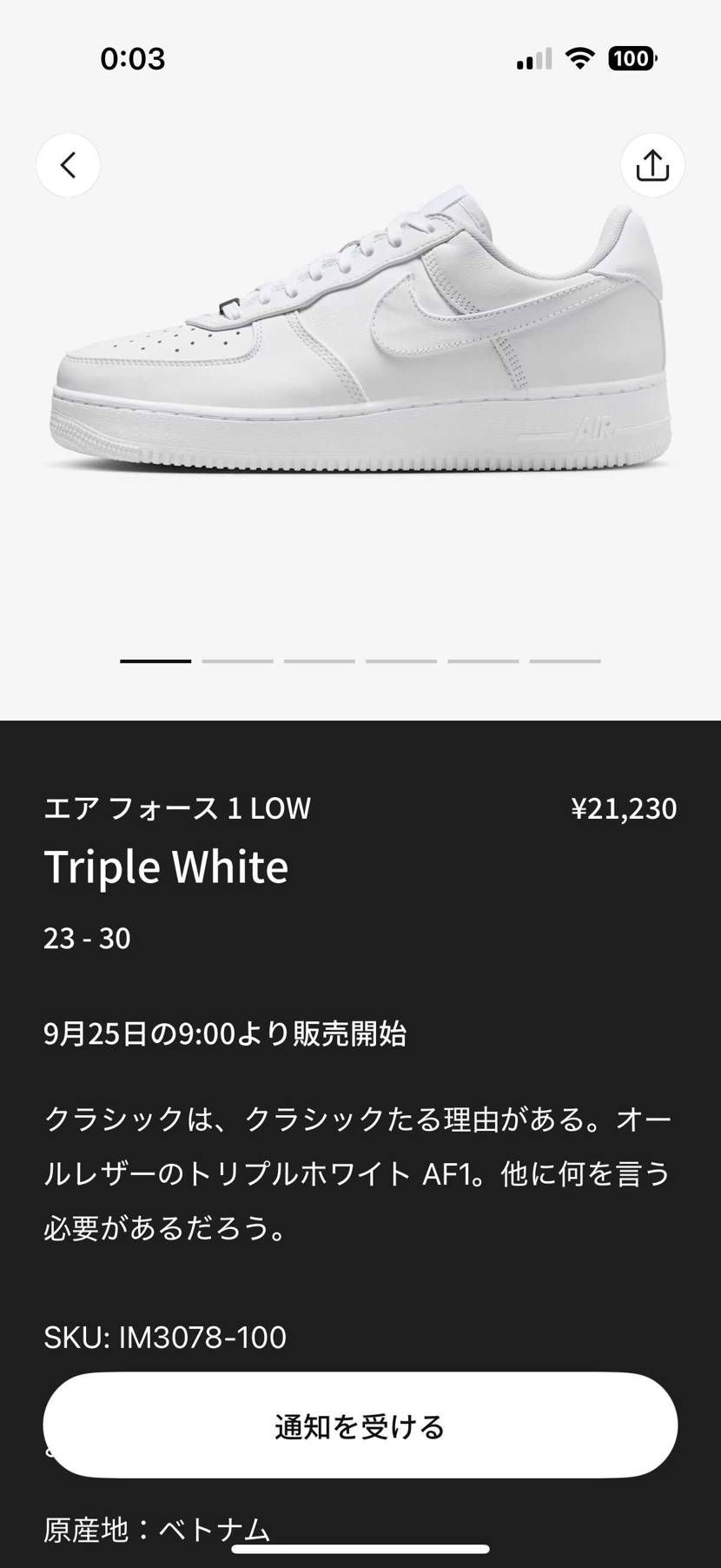すごい混乱してて申し訳ないんですけど、スニーカーズにわざわざ