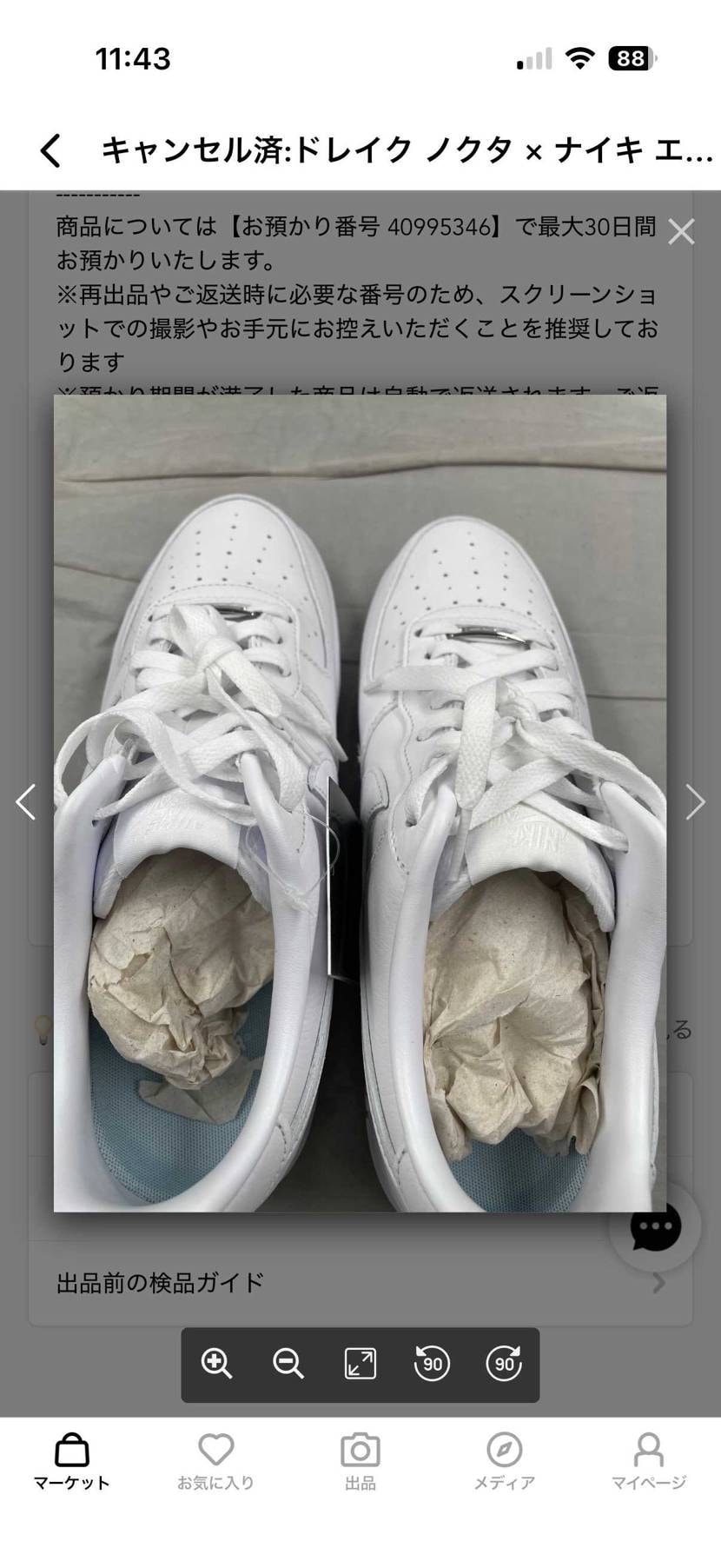 シュータンの黄ばみでキャンセルされました
皆さんはどう思われますか？