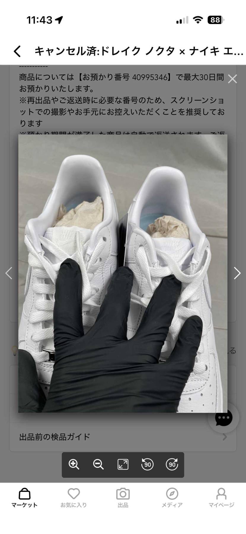 シュータンの黄ばみでキャンセルされました
皆さんはどう思わ