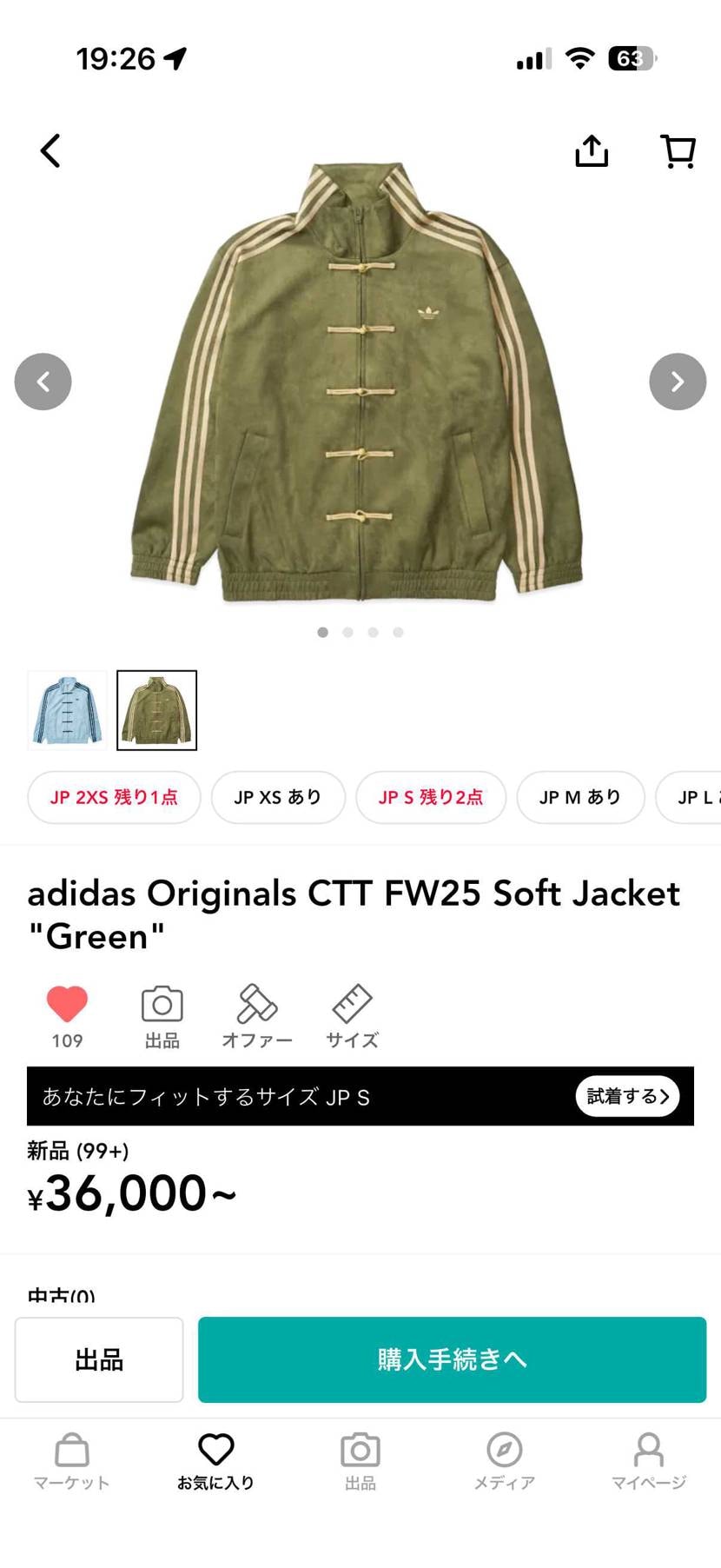 スニダン担当者の名前は載せちゃいけないのか
消しましたよ

相場より安く買