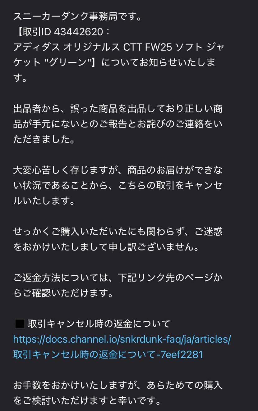 スニダン担当者の名前は載せちゃいけないのか
消しましたよ