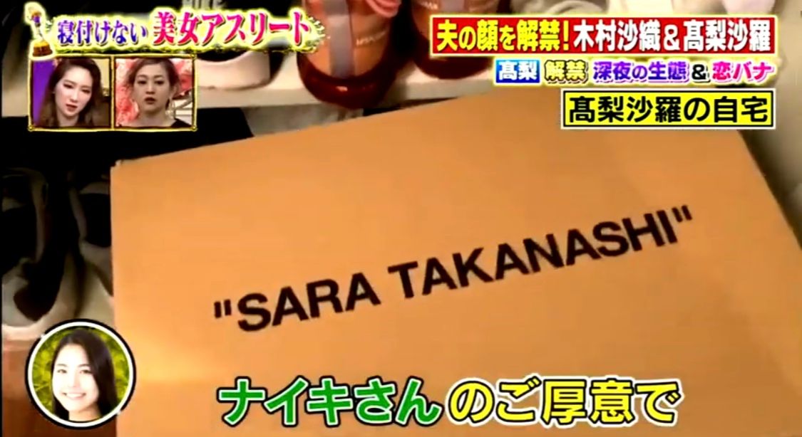 高梨沙羅好きになりました
NIKEさんのご厚意いいなあ
