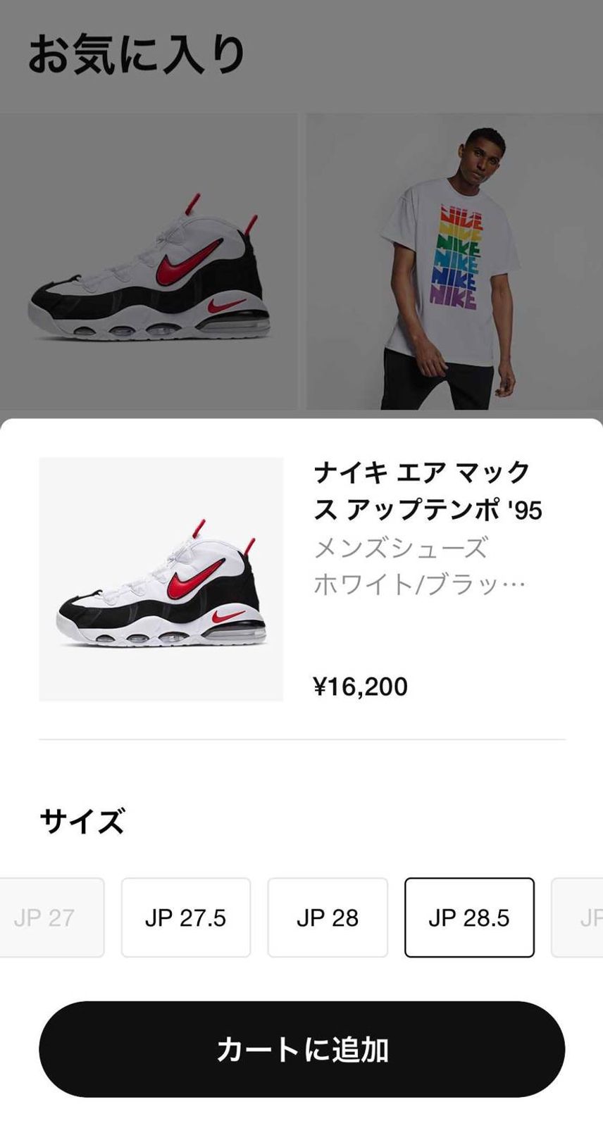アトモスもですけどNIKE.comでもありますよ!
送料無料やからNIKE.c