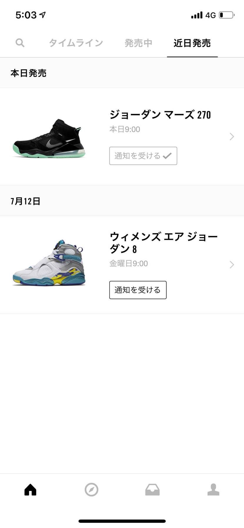 NIKEさんもう2つしかないよー
早く更新して！！
