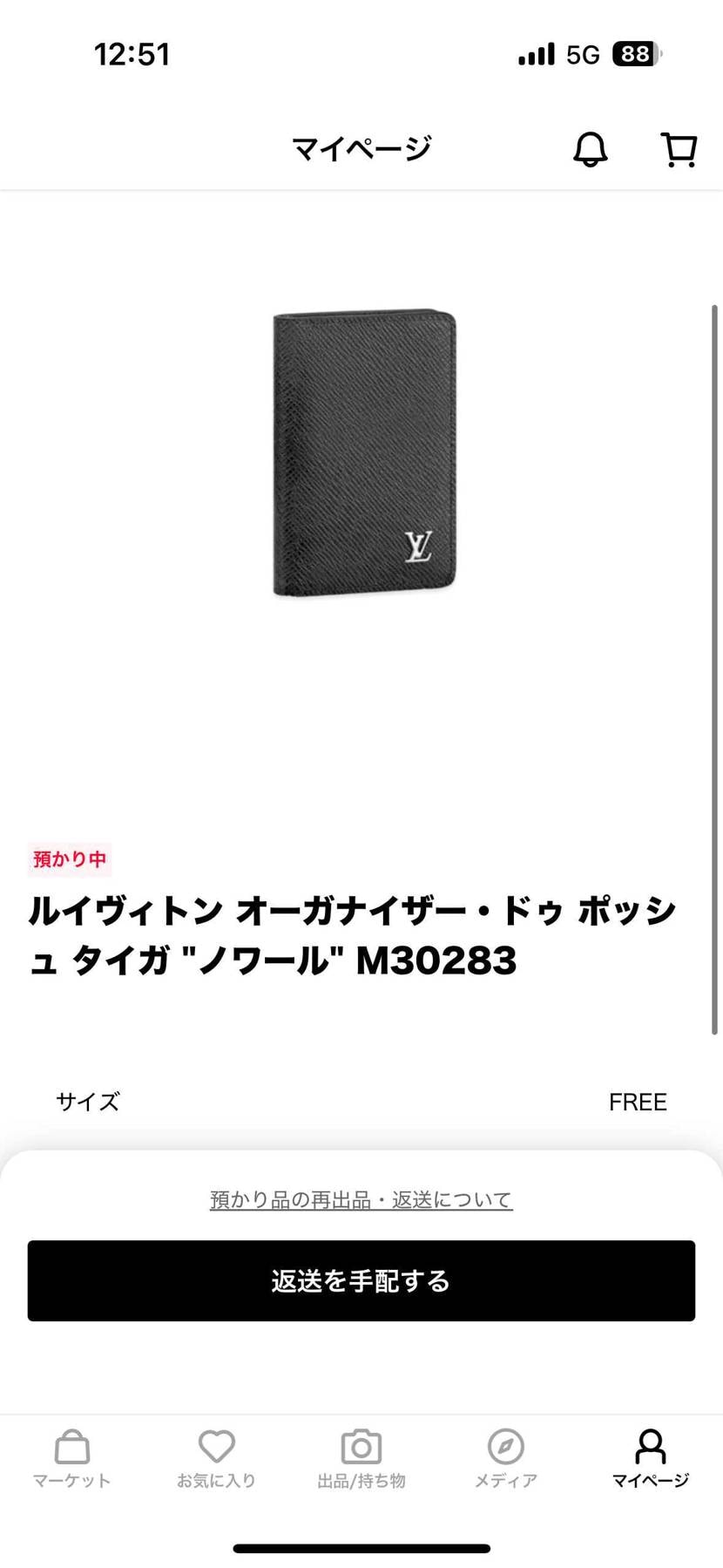 トラビススコットのaj1lowを販売して
届いたらこれが届いたからキャンセルね
