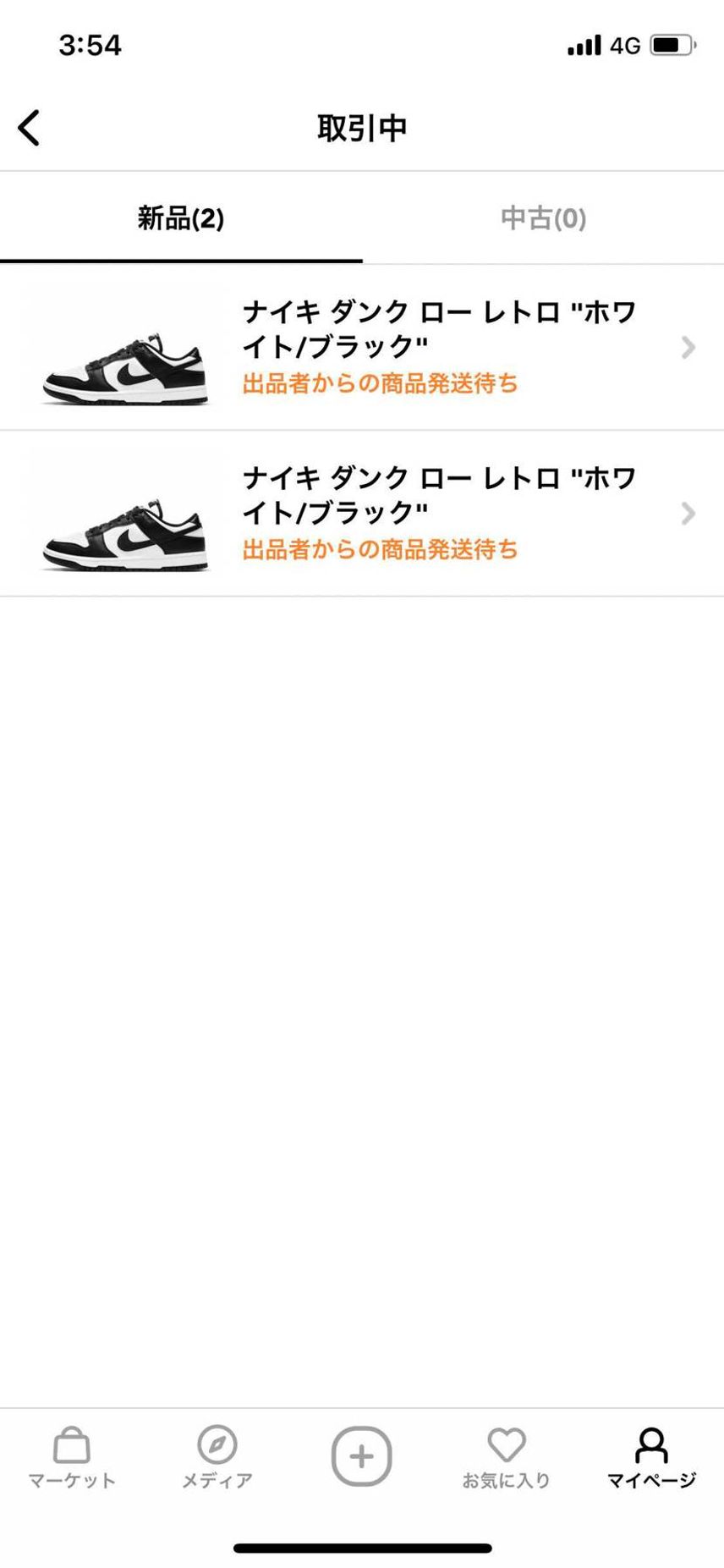私待つわ
いつまでも待つわ
たとえあなたの手元に靴がなくても