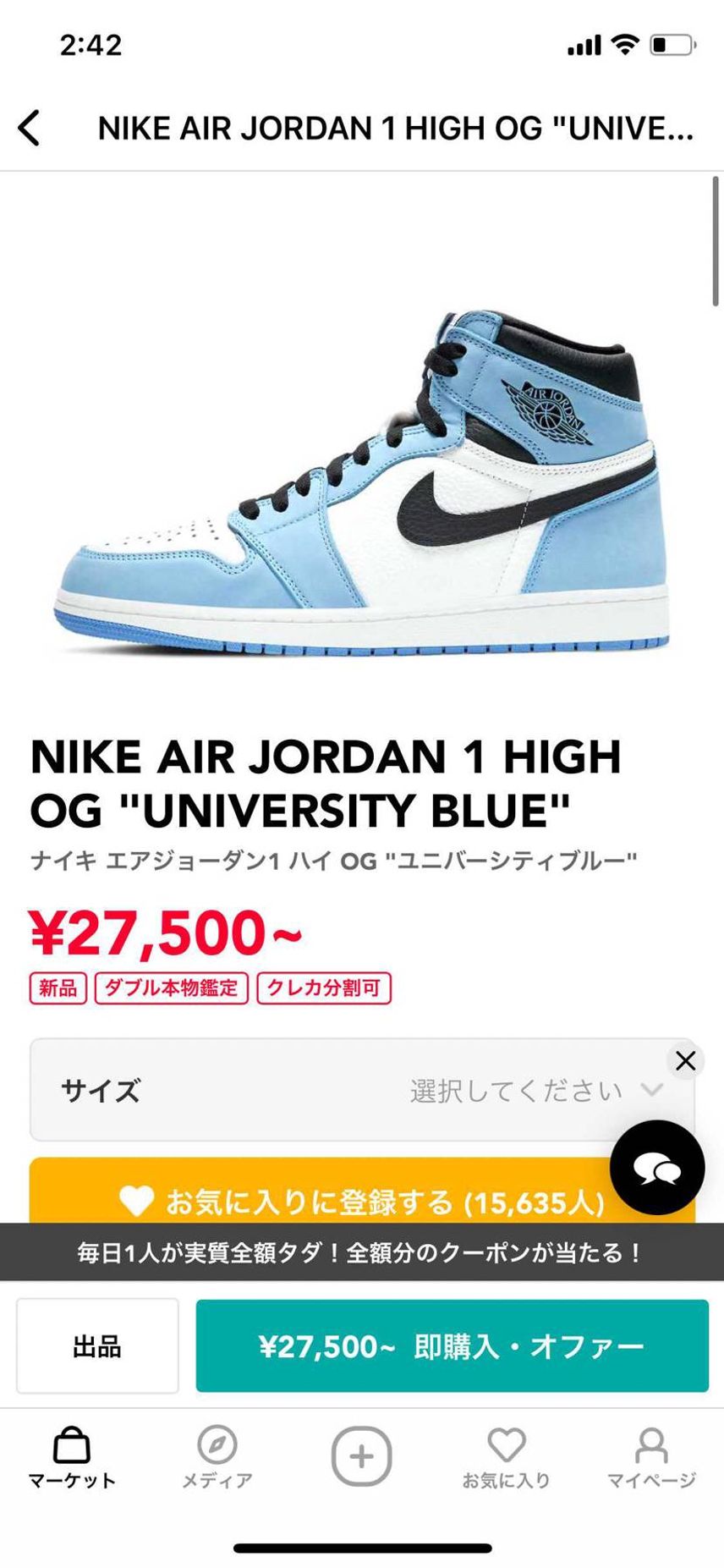 AJ1ユニバはえっち✍️