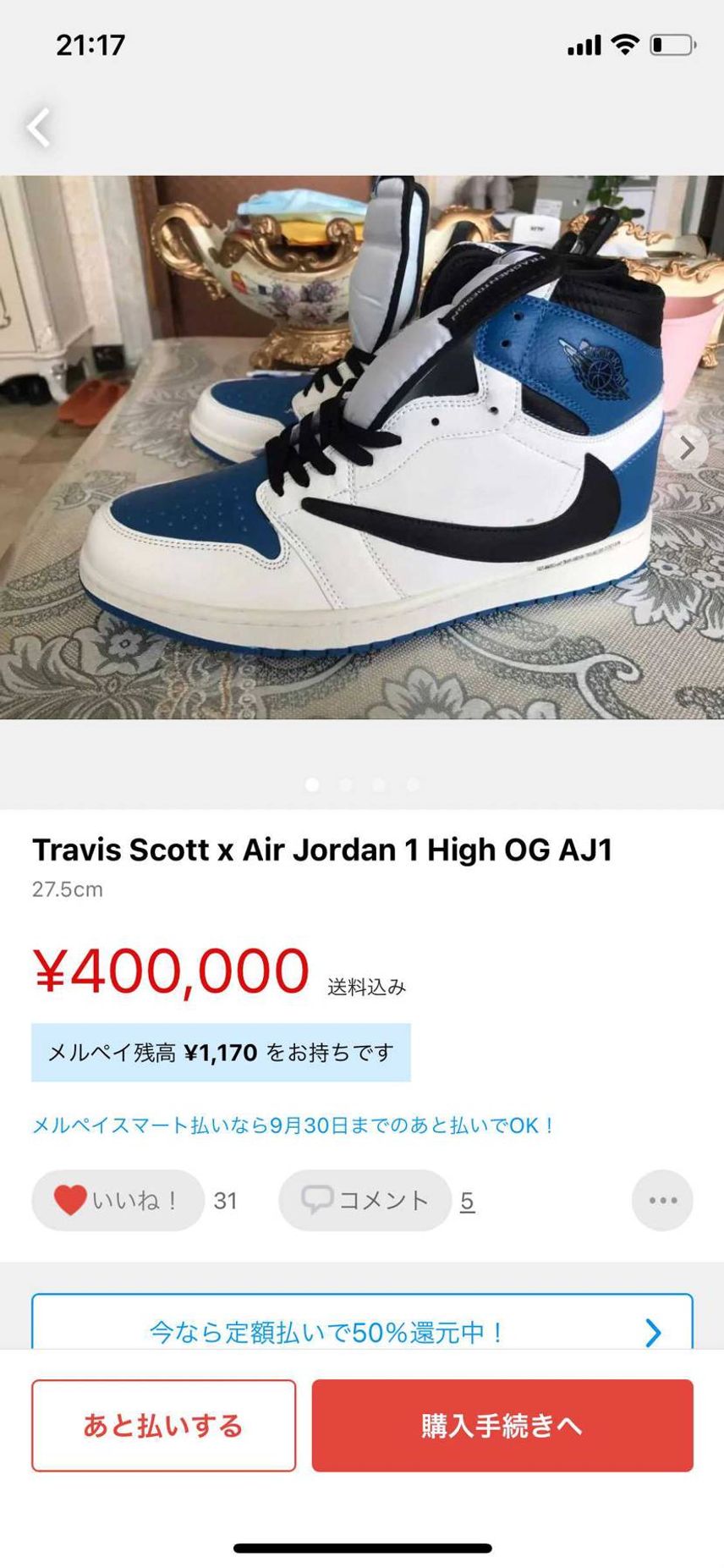 強気価格のSNKRSの当選品に昇格してて草