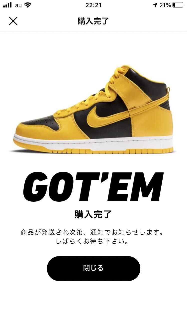 初ダンク！！早く届いてくれえ！！