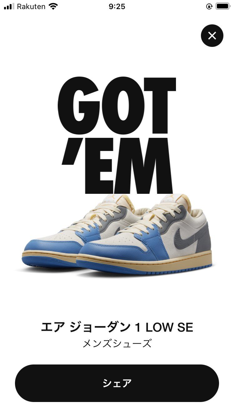 atmosハズレの、SNKRSでゲット🤟嬉しいぃー🥰