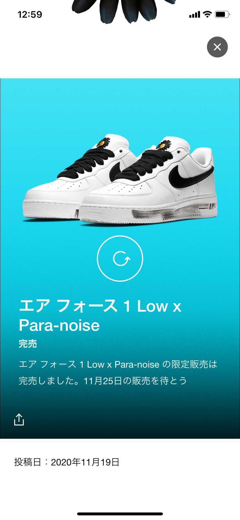 もしかしてもっと早くスクラッチしてたら買えてた？