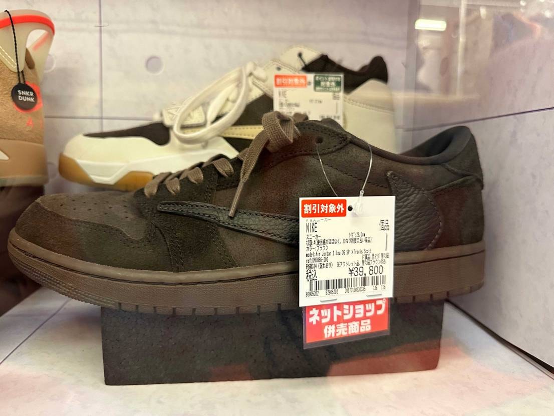 Travisにアウトレット品なんてあるんや🧐🧐🧐
このマークはアウトレット品？