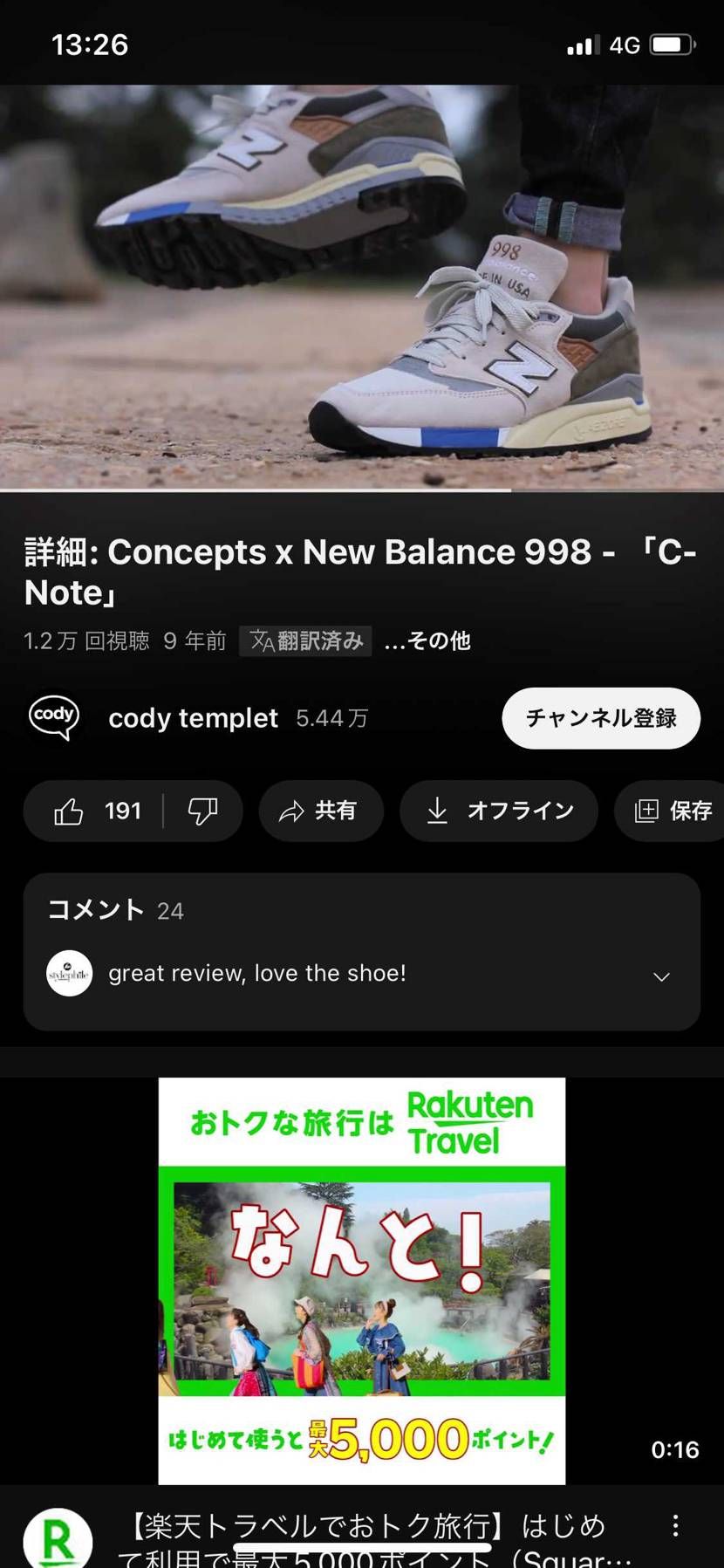 YouTubeに過去の動画があったので見たけれど
良い色ですね
さあ後は当た