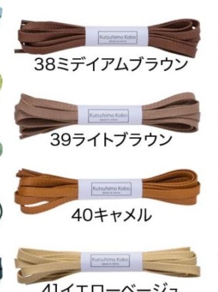 このデフォ紐と同じ色味はキャメルでなくライトブラウンの方が近