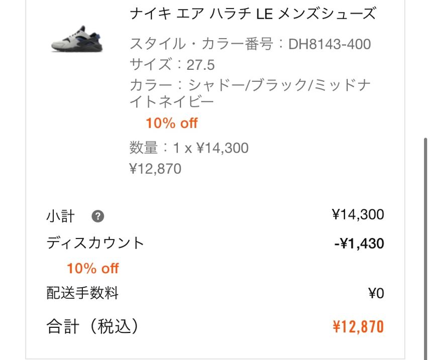 初ハラチ!カラーに一目惚れして買っちゃいました!
流行ってるわけじゃないと思い