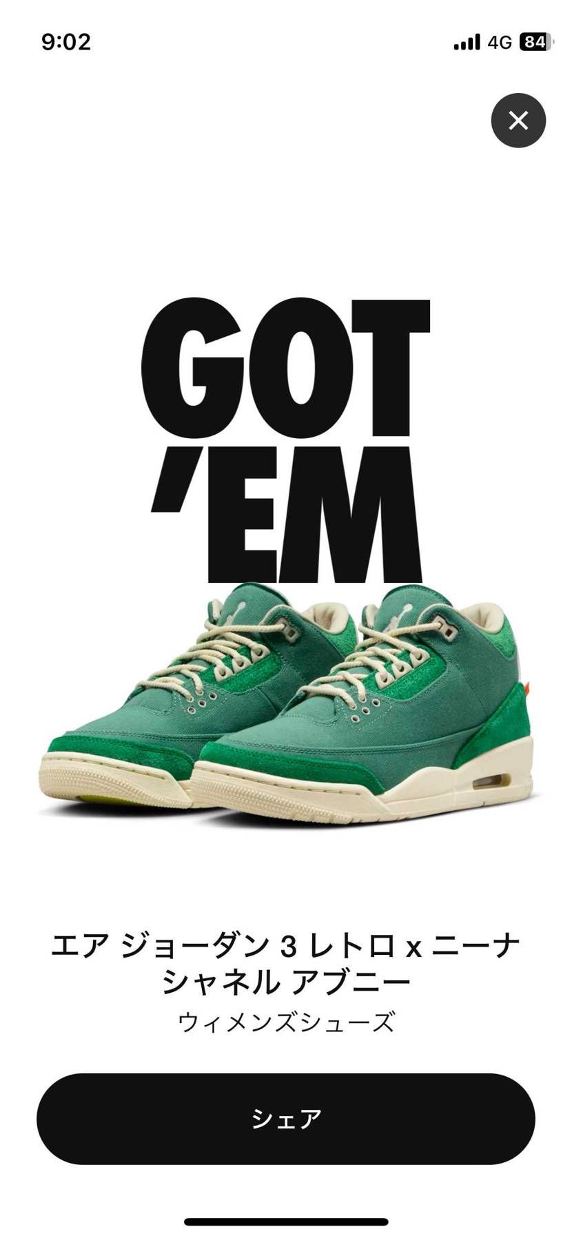 29㌢ありがとうございます