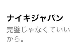 もしかして
煽られてる?