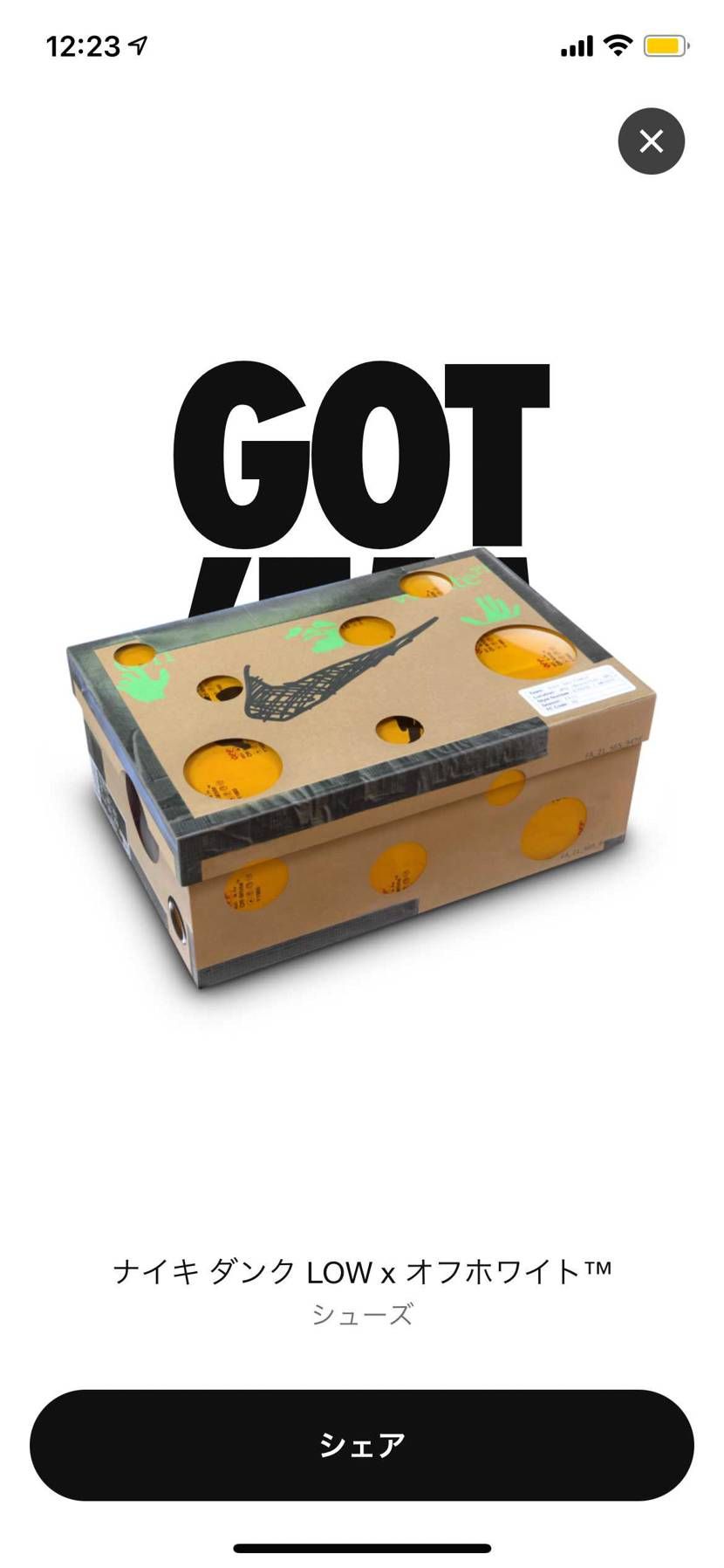 遂に来てしまった、、！