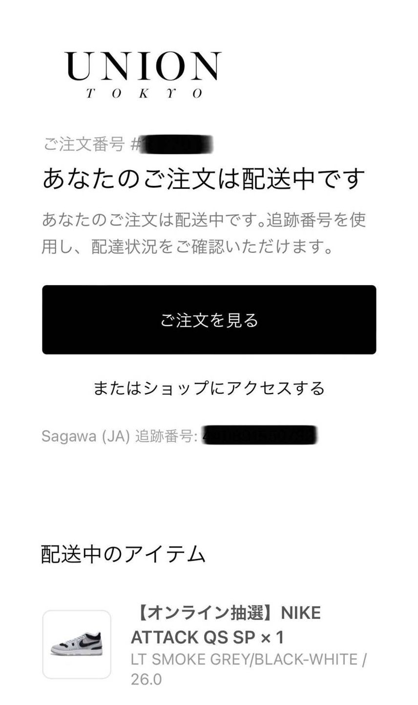 はやっ💦
10:15ごろに、もう発送完了メールがきてた😳