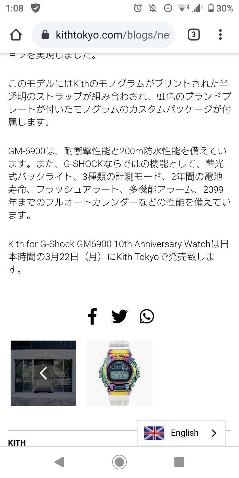 これは何時に発売するってことですか？優しい方お願い致します