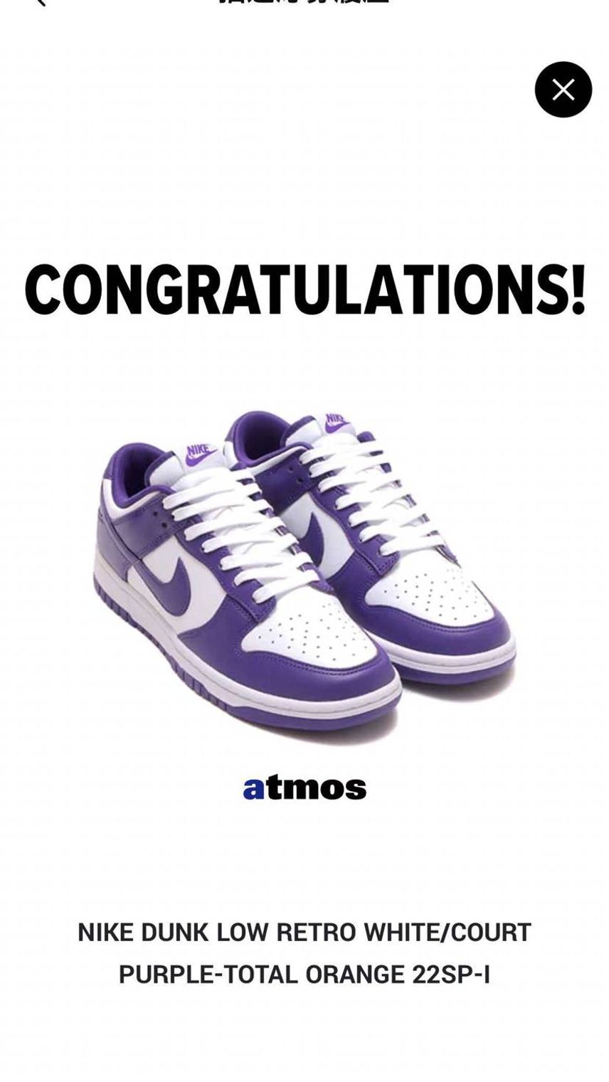 atmos当選!