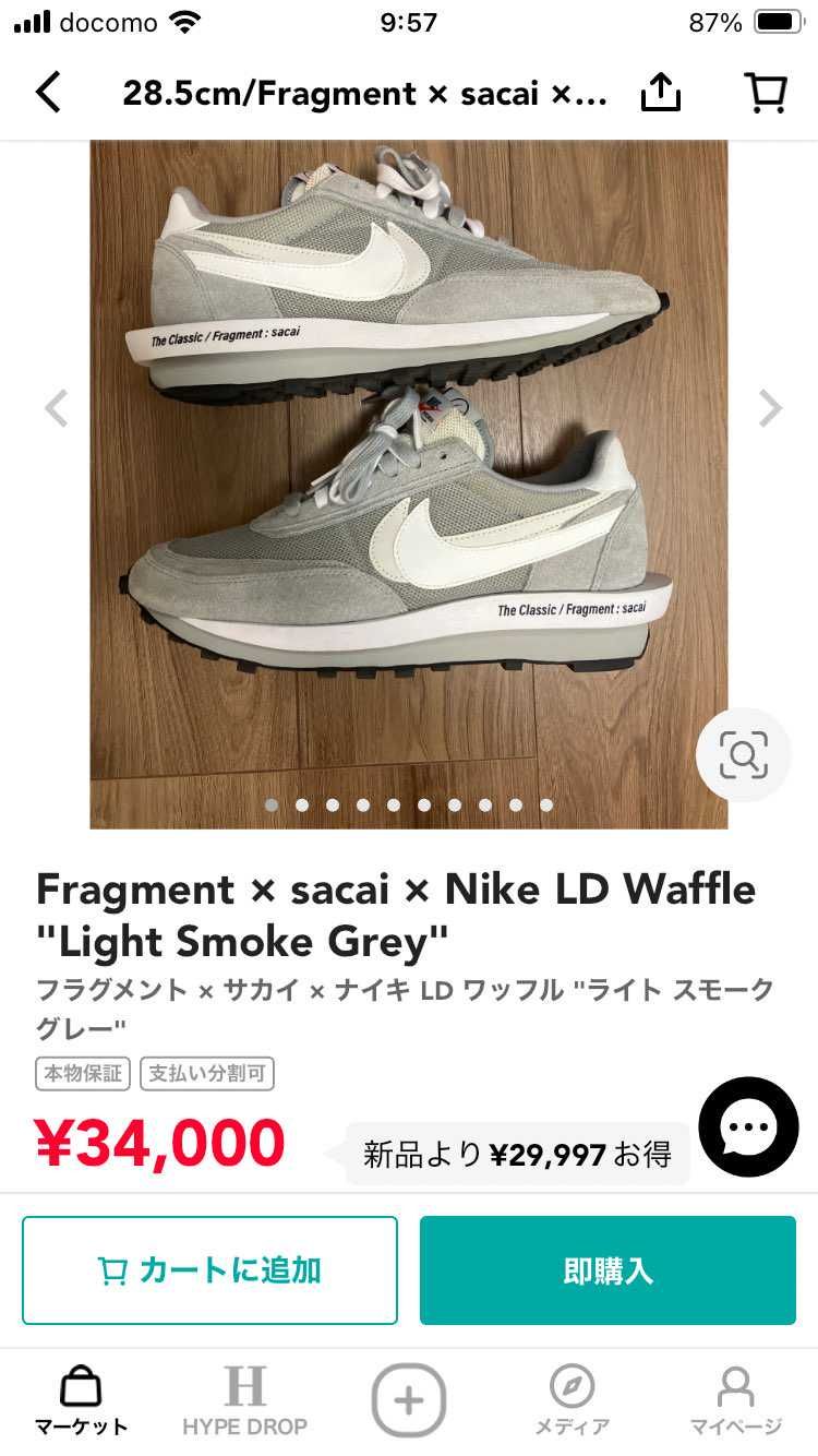 Fragment × sacai × Nike LD Waffle "Light