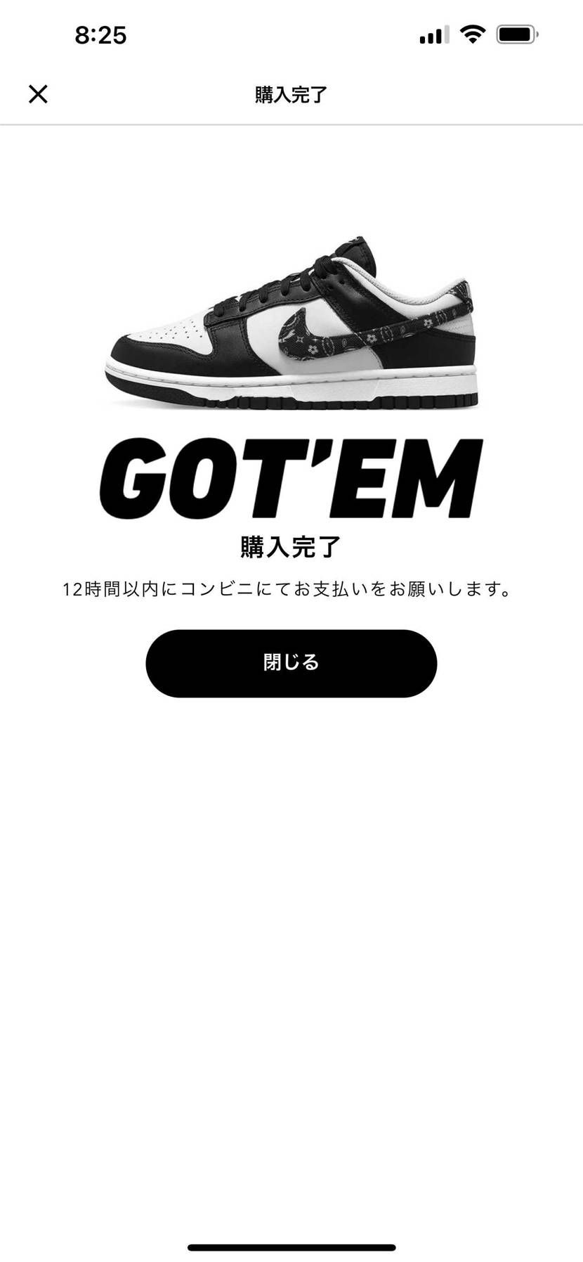 彼女は抽選にあたりABCマートで定価で買えたのに自分は
買えずプレ値いき。😭
