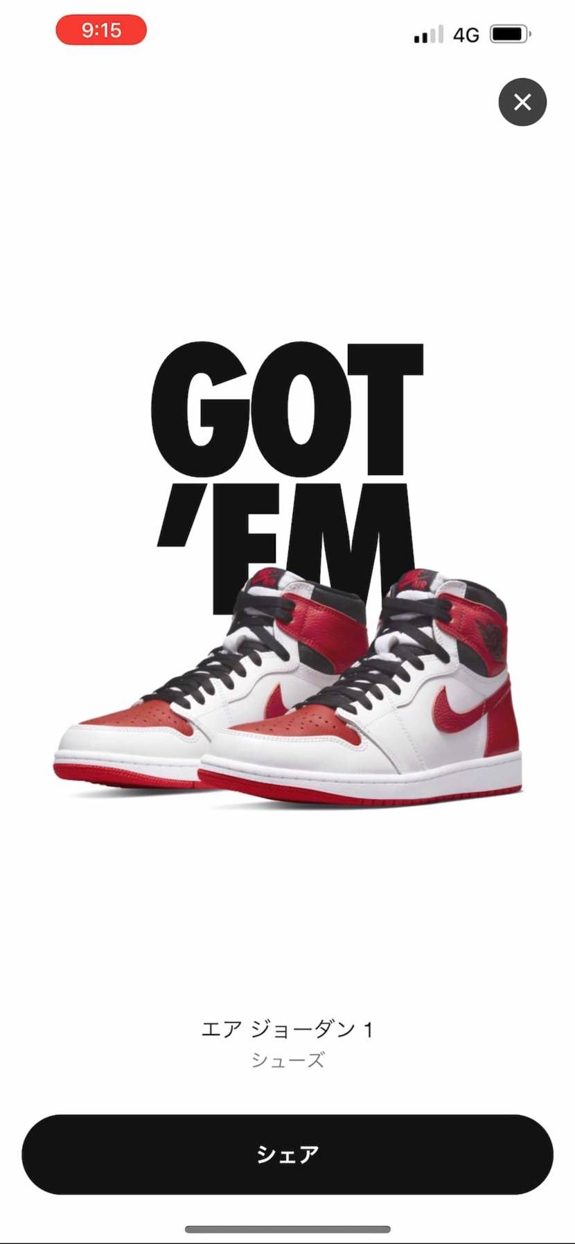 ジョージタウンぶりのGOT'EM！