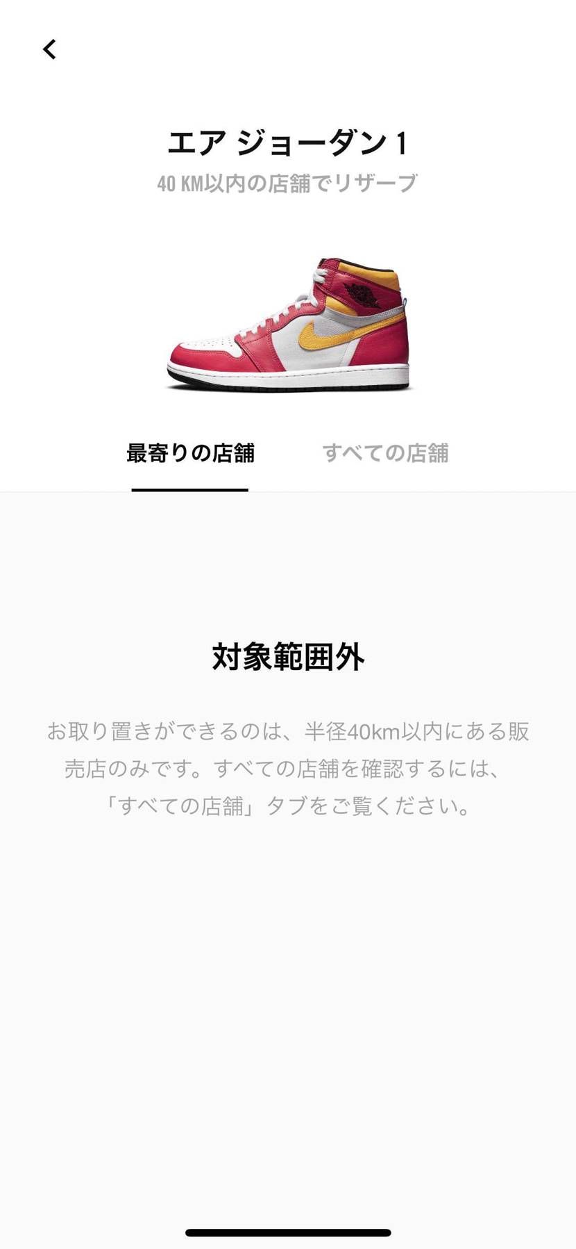 プーさんジョーダン