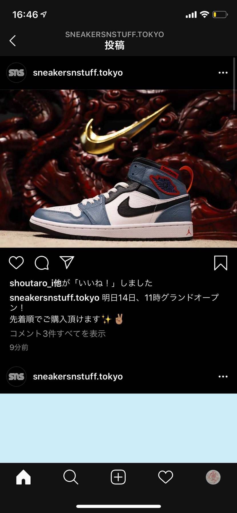 明日出るみたいですね！