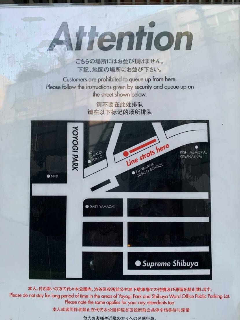 おはようございます！
スニーカーとは関係ないですがsupreme渋谷覗きにきま