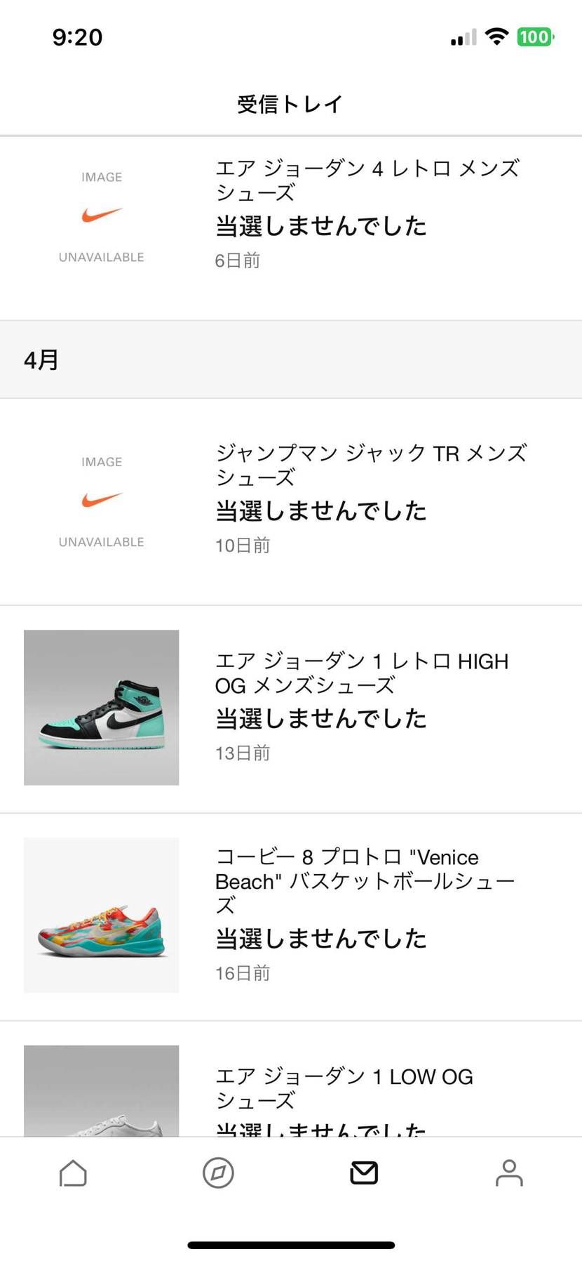 スニカス垢死んでる
